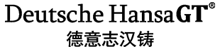 德意志漢鑄